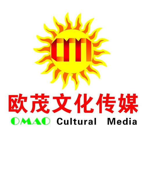 欧茂文化传媒 以创新驱动文化传播新风尚